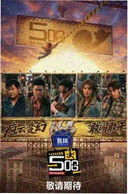樱花影视高分青春片无名之辈的夏天封面