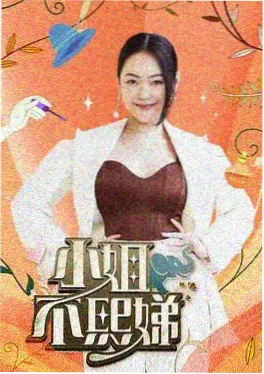 樱花影视日漫治愈番云上邮差封面