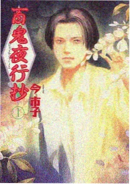 樱花影视日漫悬疑番末班电车封面